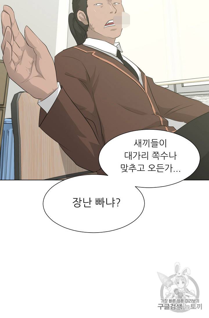 트리거 18화 58