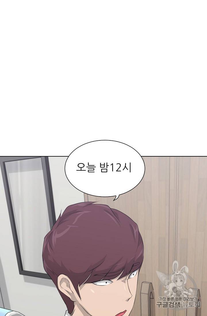 트리거 18화 59