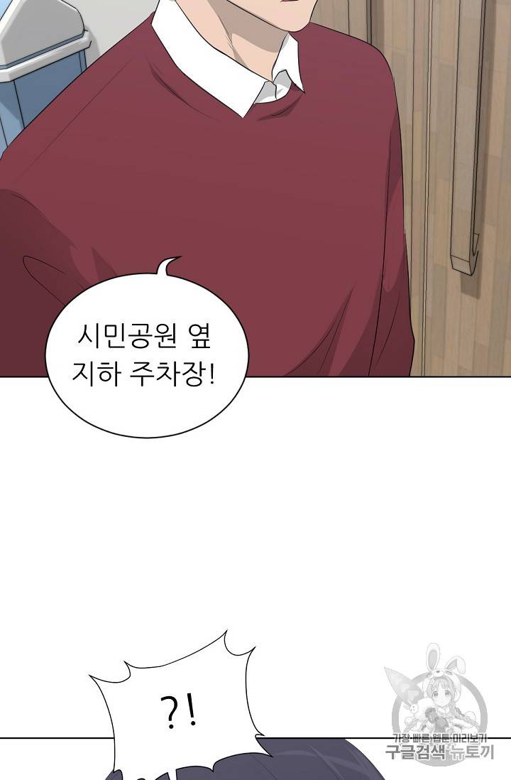 트리거 18화 60