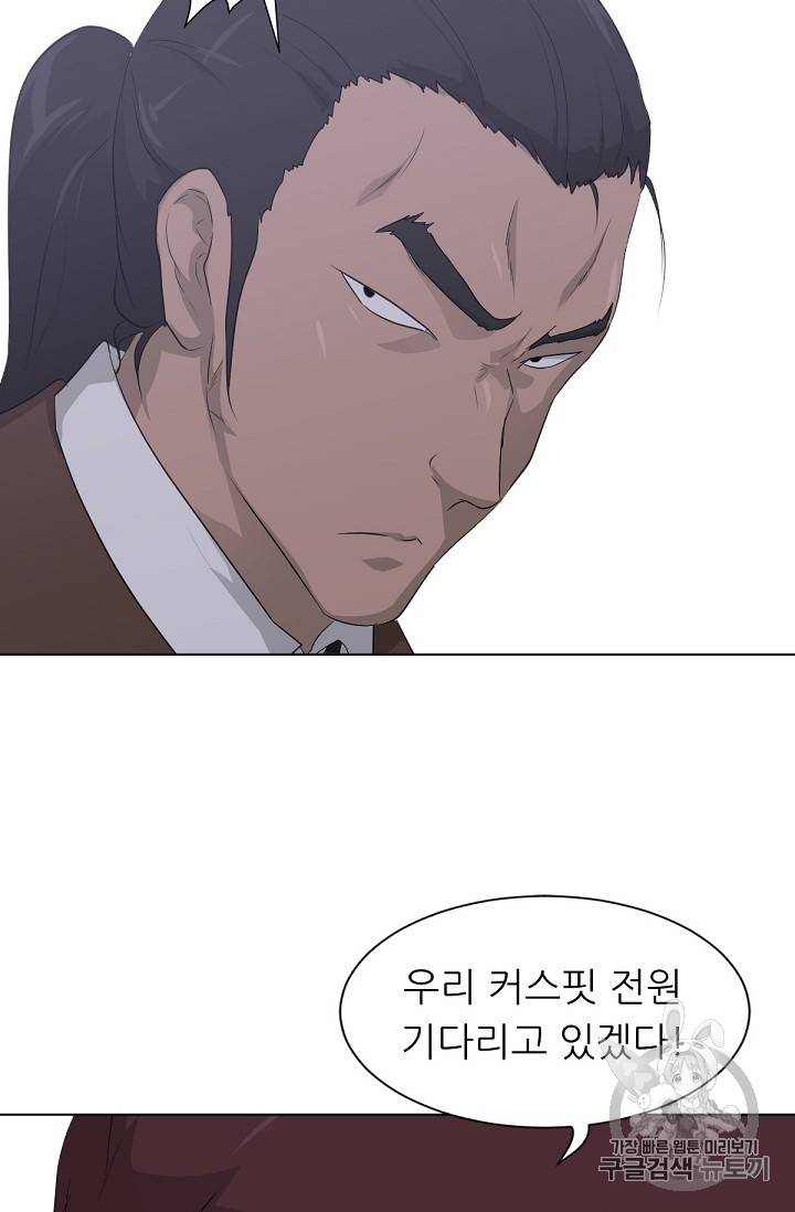 트리거 18화 61