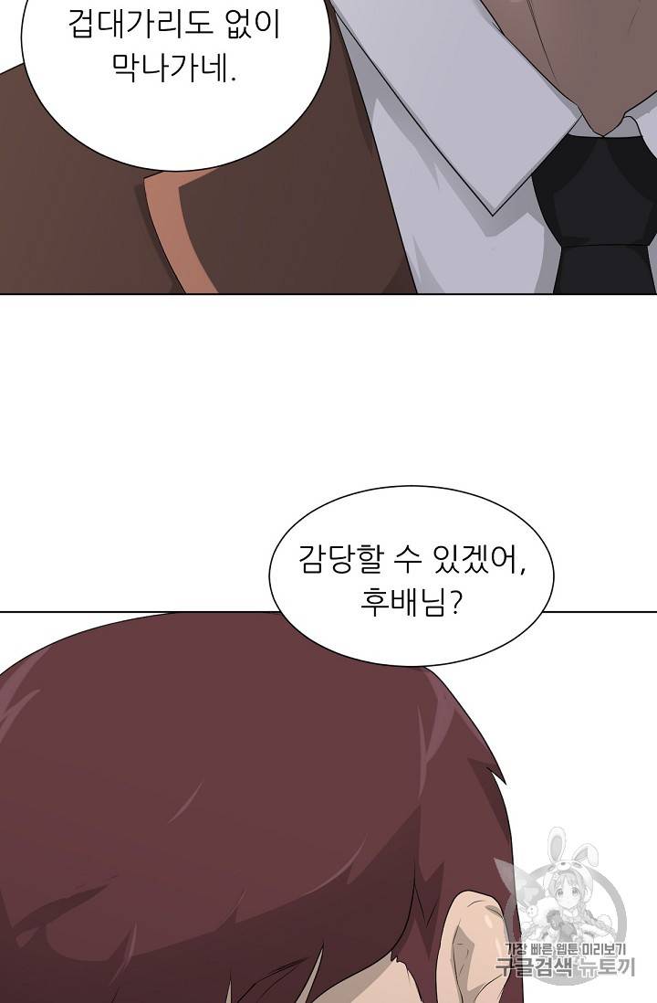 트리거 18화 64