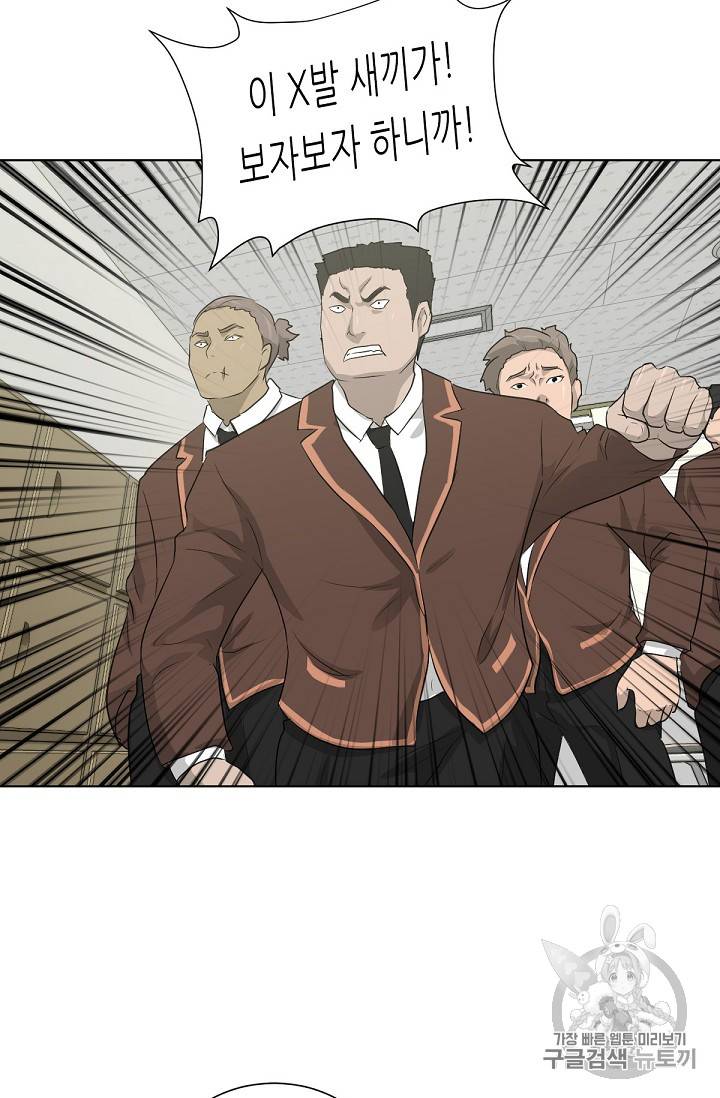 트리거 18화 66