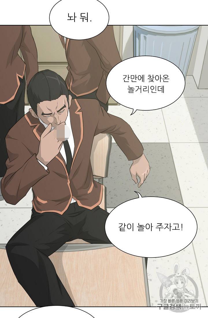 트리거 18화 67