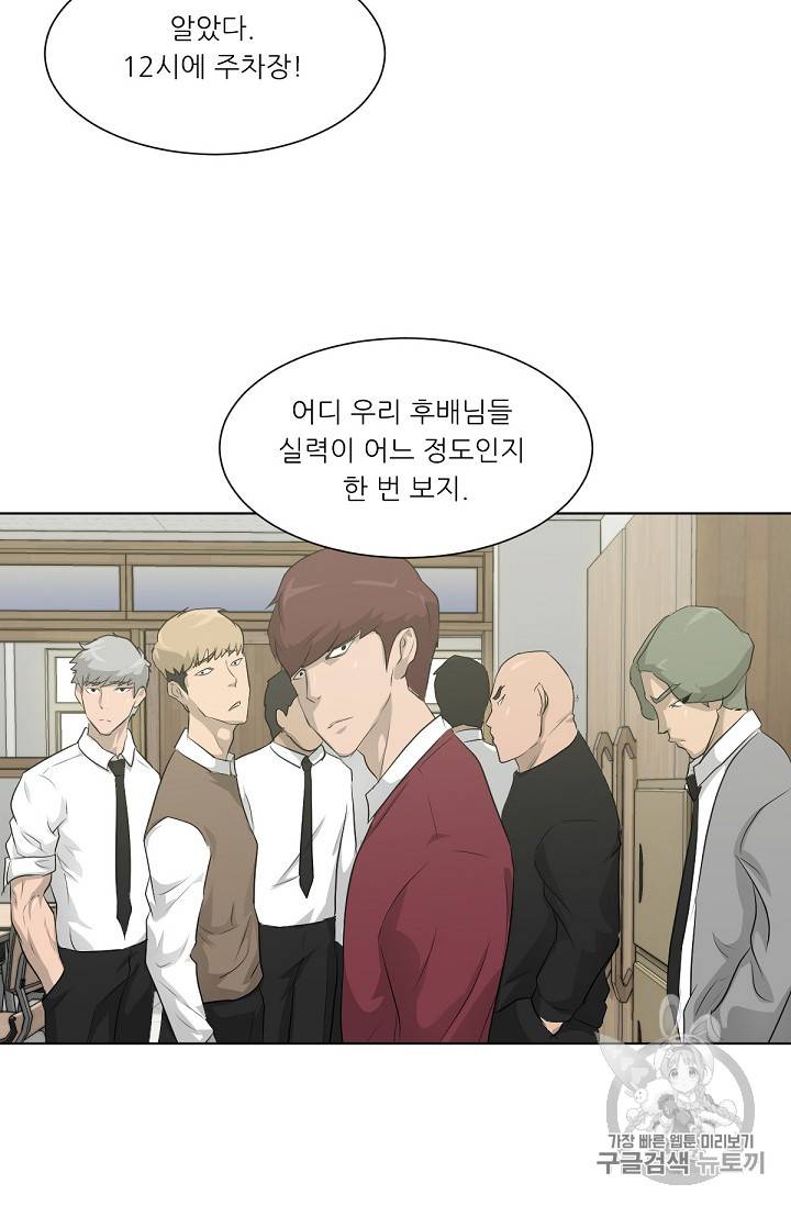 트리거 18화 68