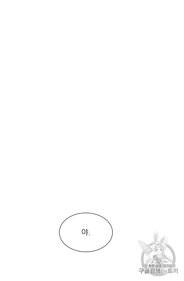 트리거 18화 70