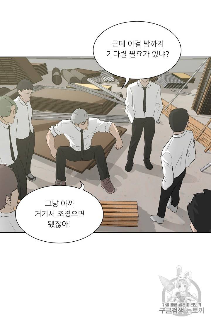 트리거 18화 71