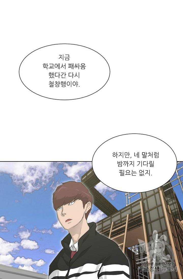 트리거 18화 72