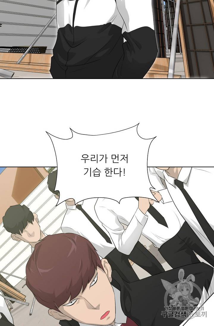트리거 18화 73
