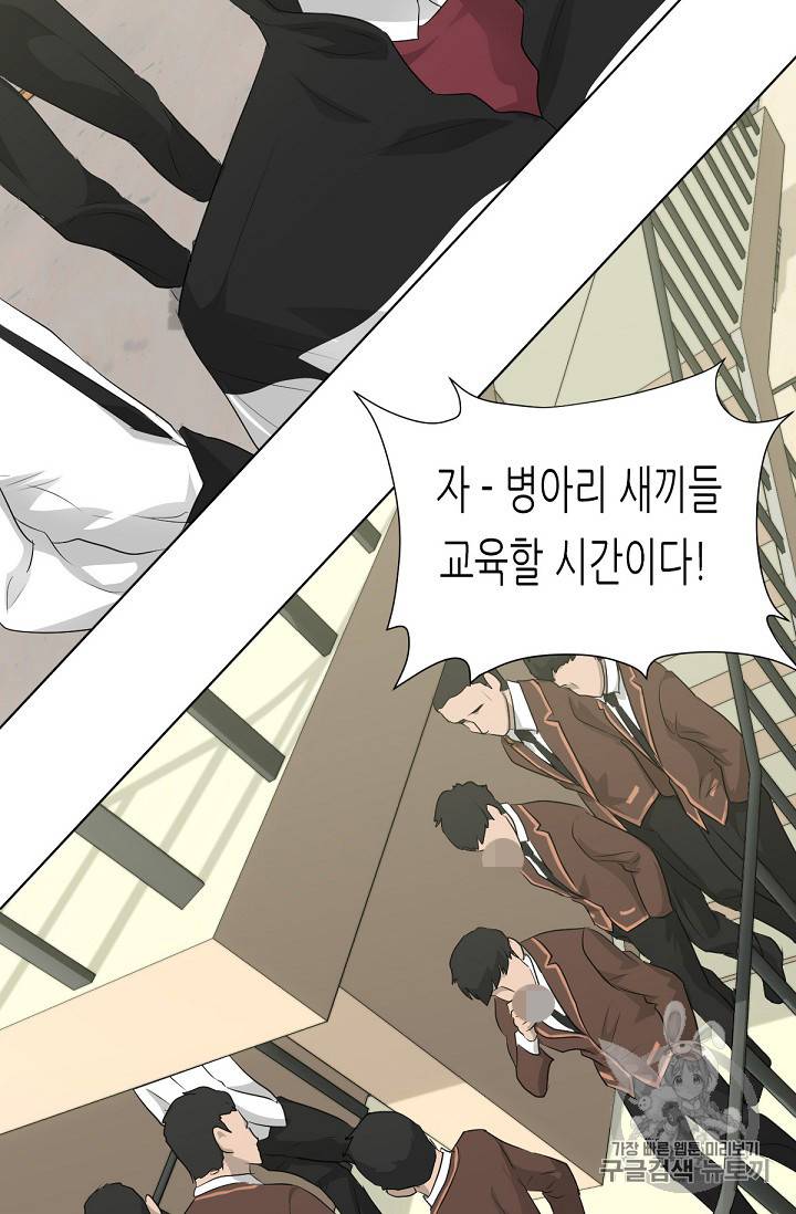 트리거 18화 74