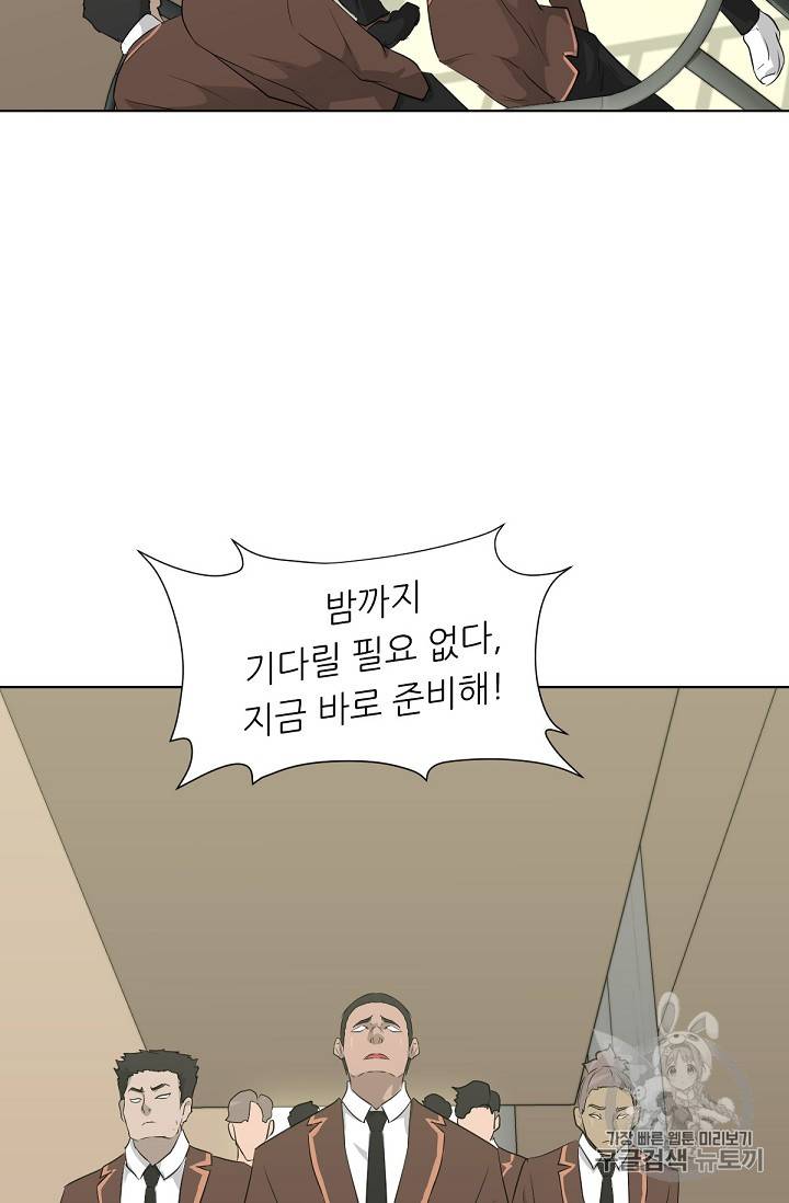 트리거 18화 75