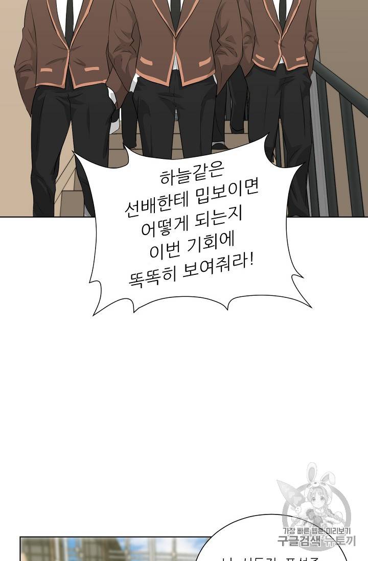트리거 18화 76