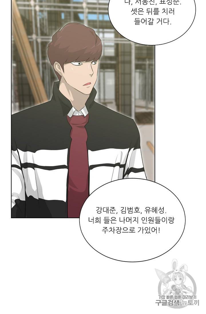 트리거 18화 77
