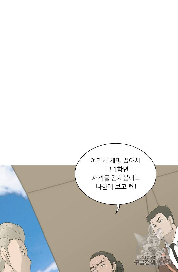 트리거 18화 78