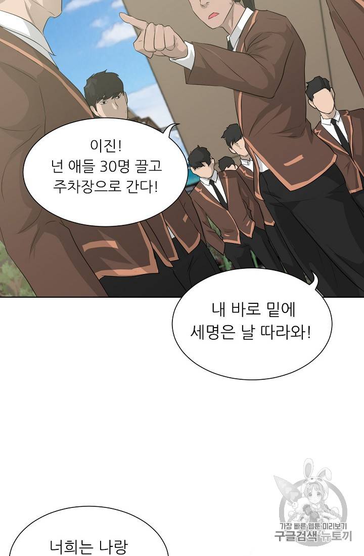 트리거 18화 79