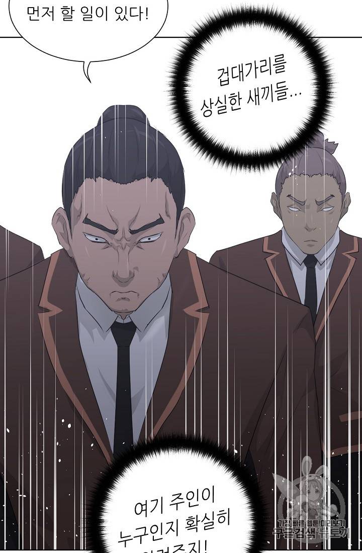 트리거 18화 80