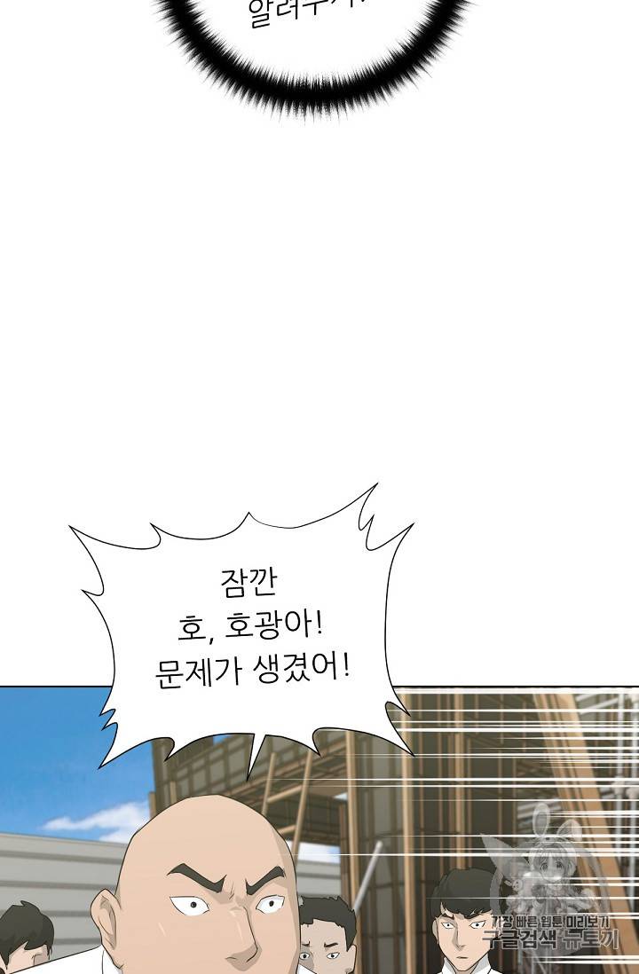 트리거 18화 81