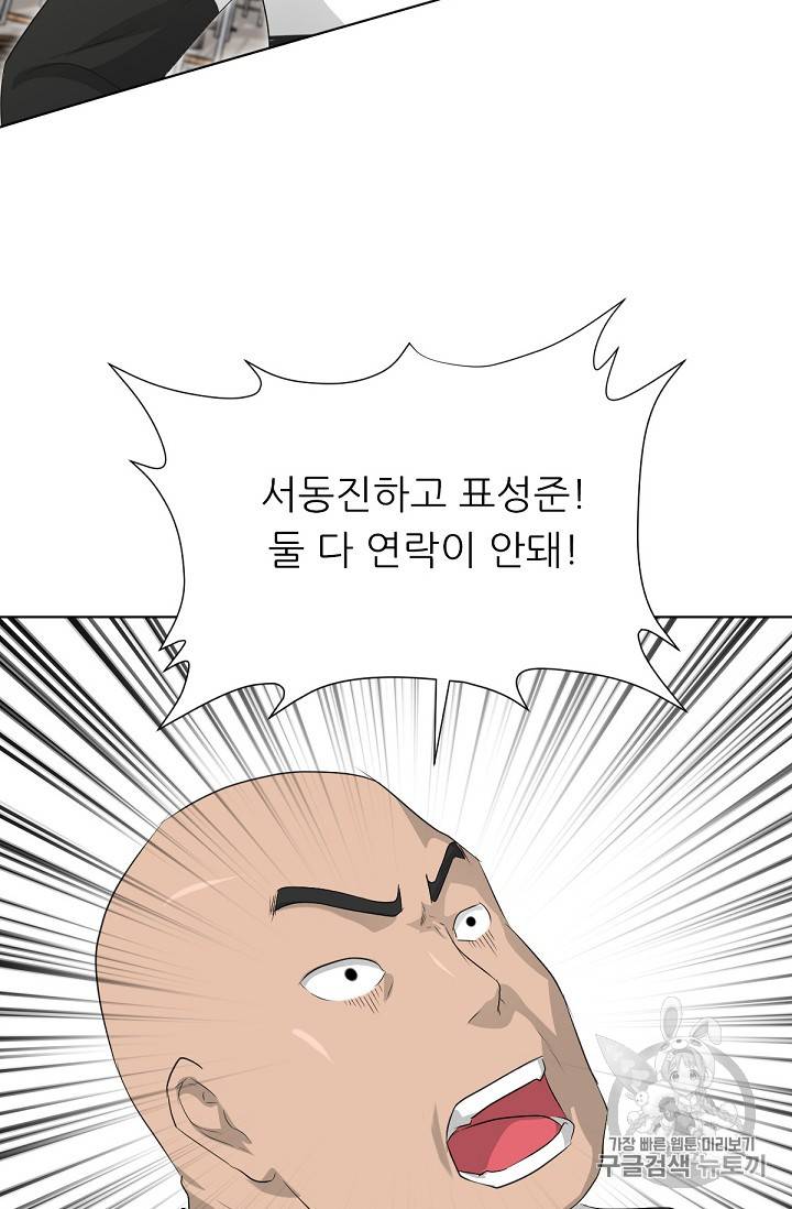 트리거 18화 83