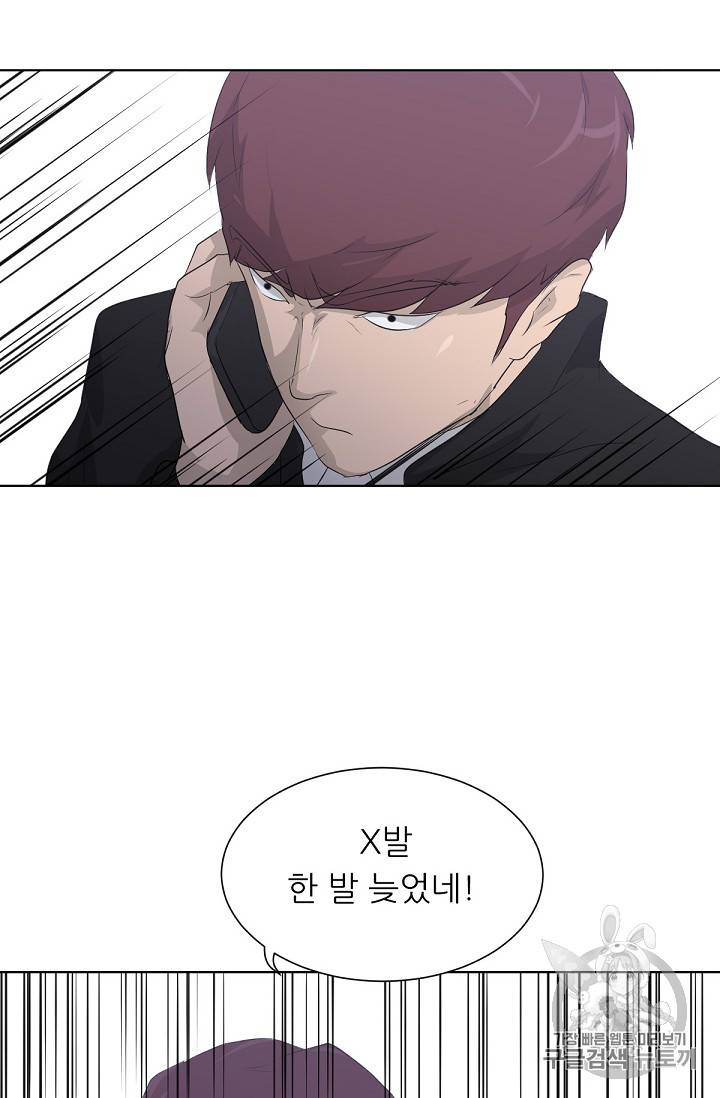트리거 18화 85
