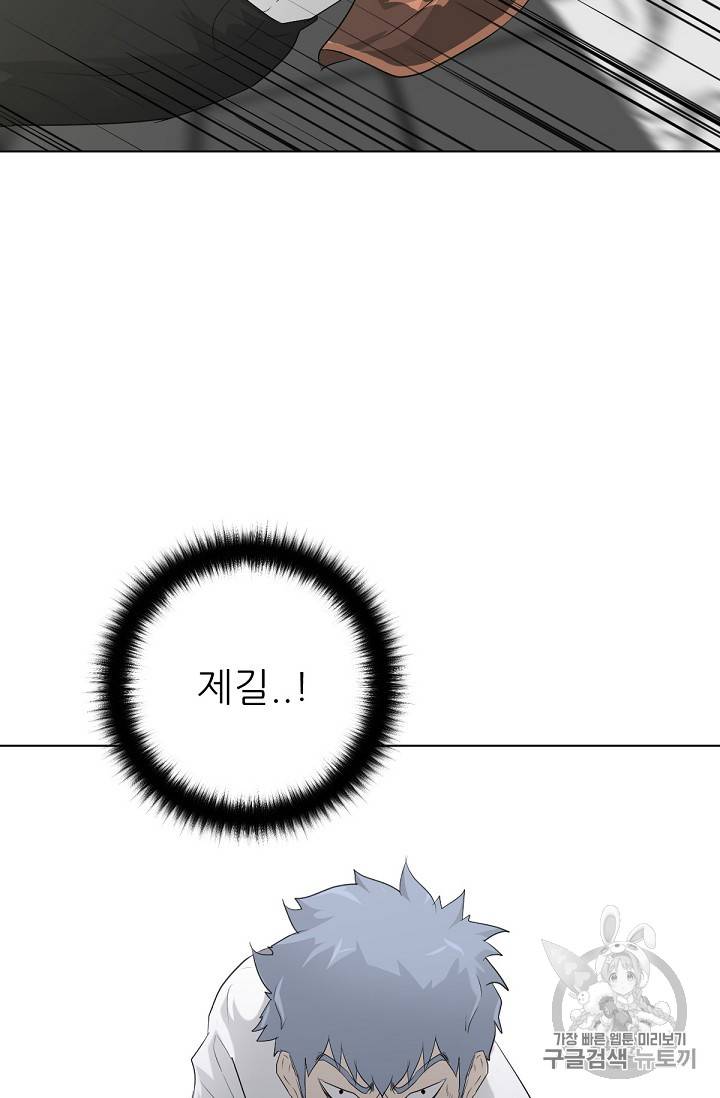 트리거 18화 90