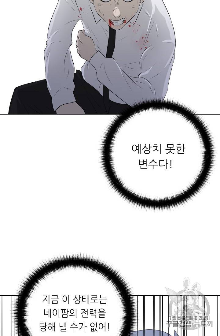 트리거 18화 91