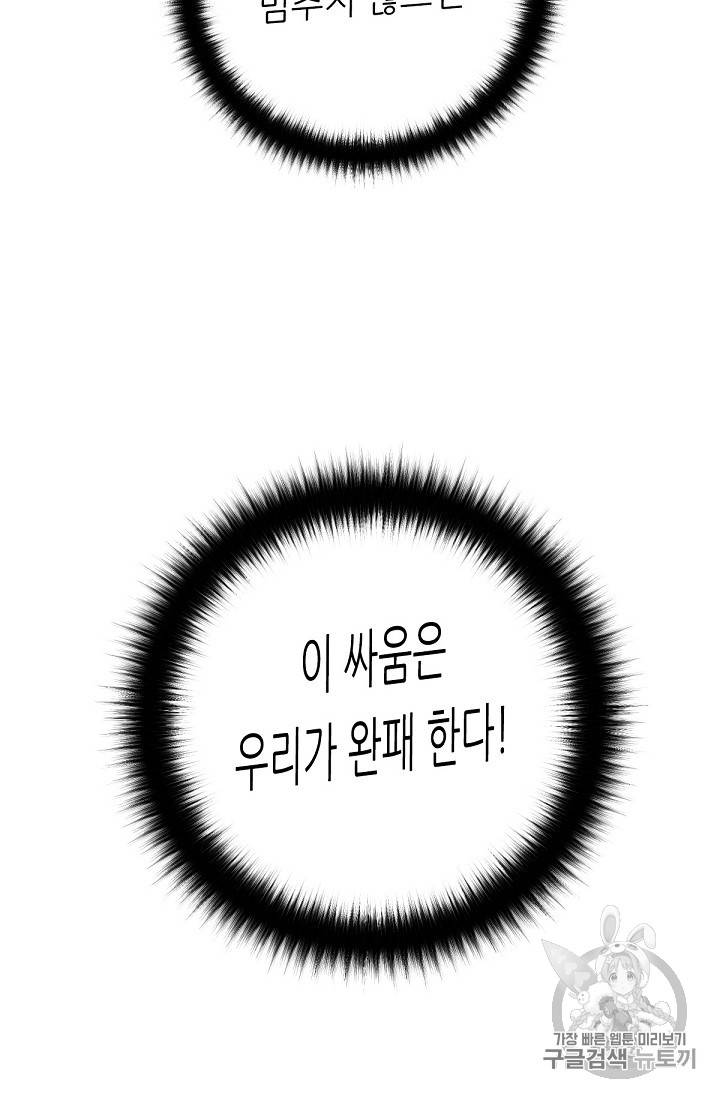 트리거 18화 93