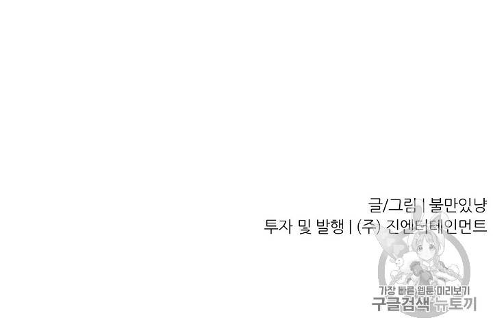 트리거 18화 94