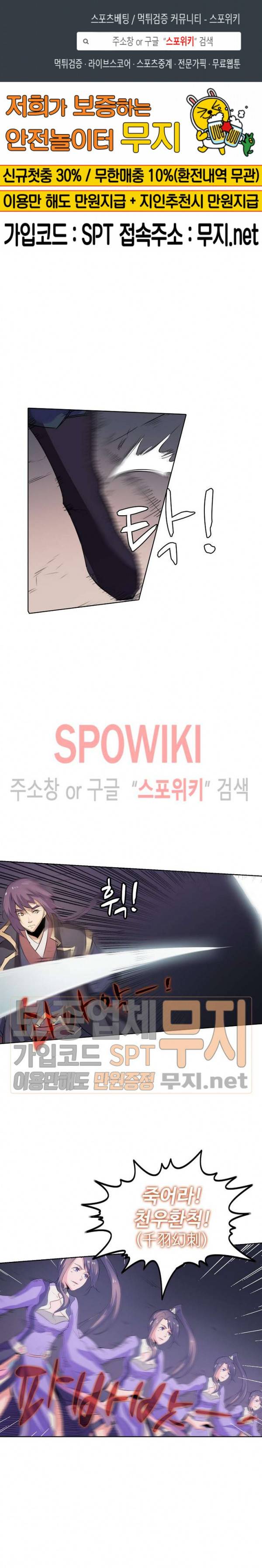 백련성신 113화 1