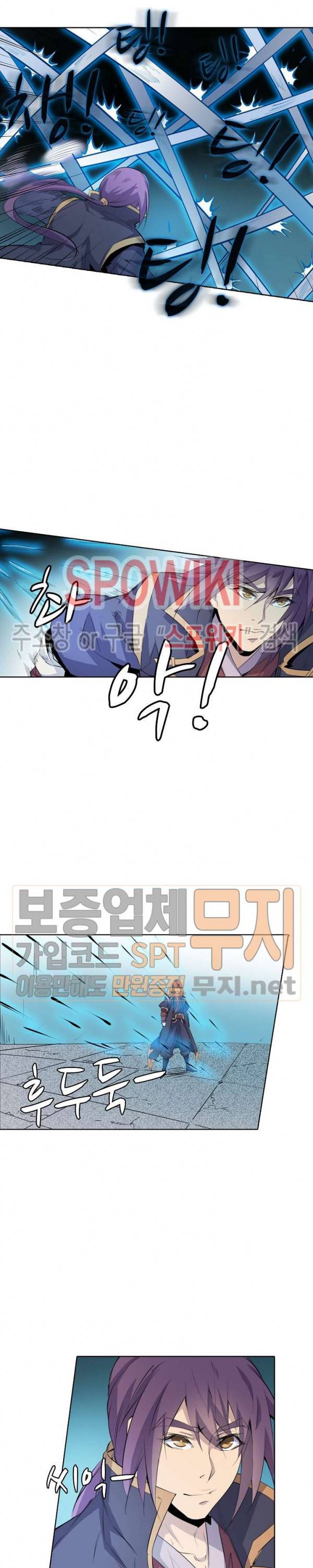 백련성신 113화 4
