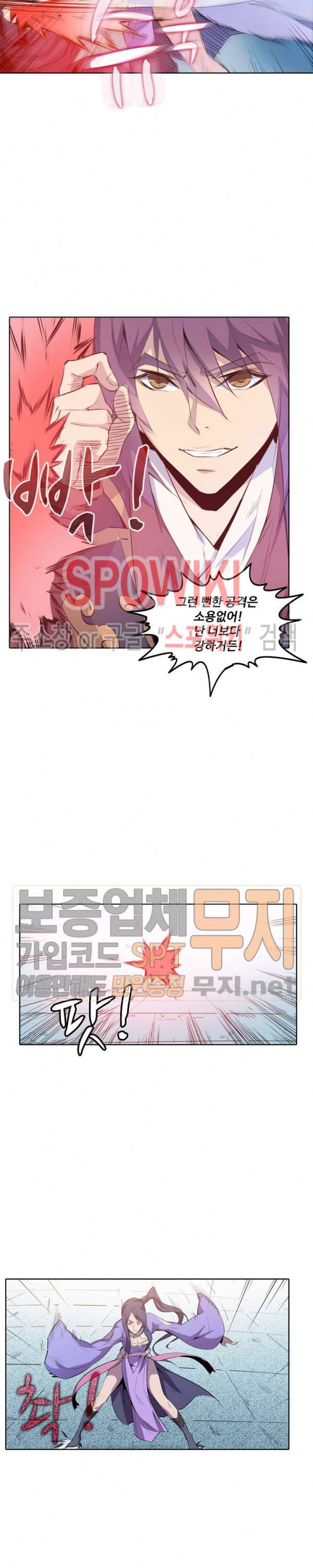 백련성신 113화 6