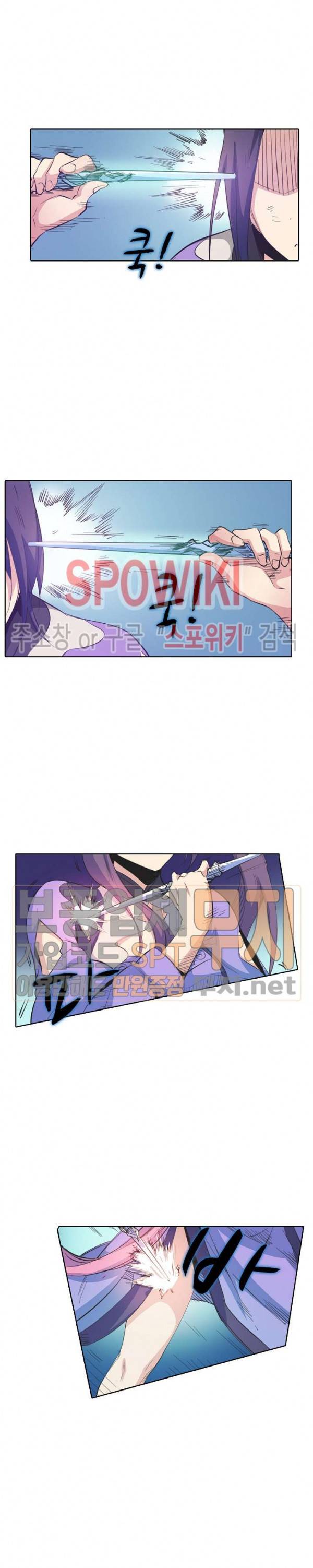 백련성신 113화 10