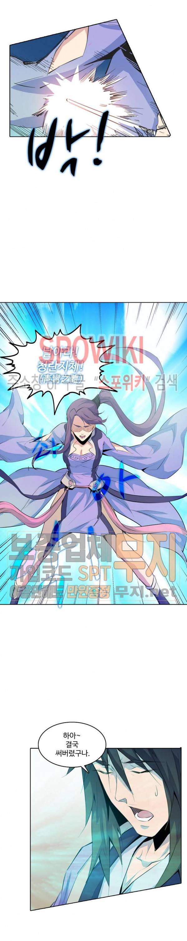 백련성신 113화 11