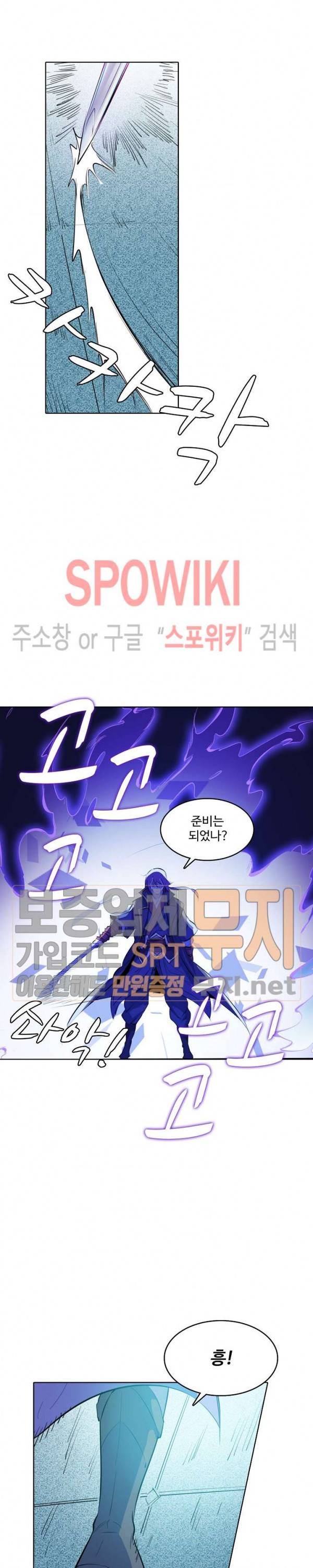 백련성신 113화 17