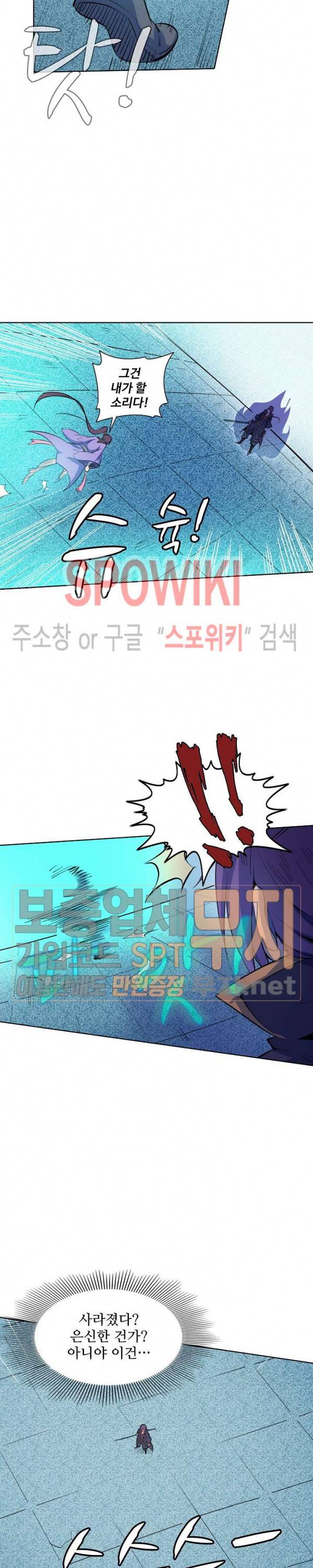 백련성신 113화 18