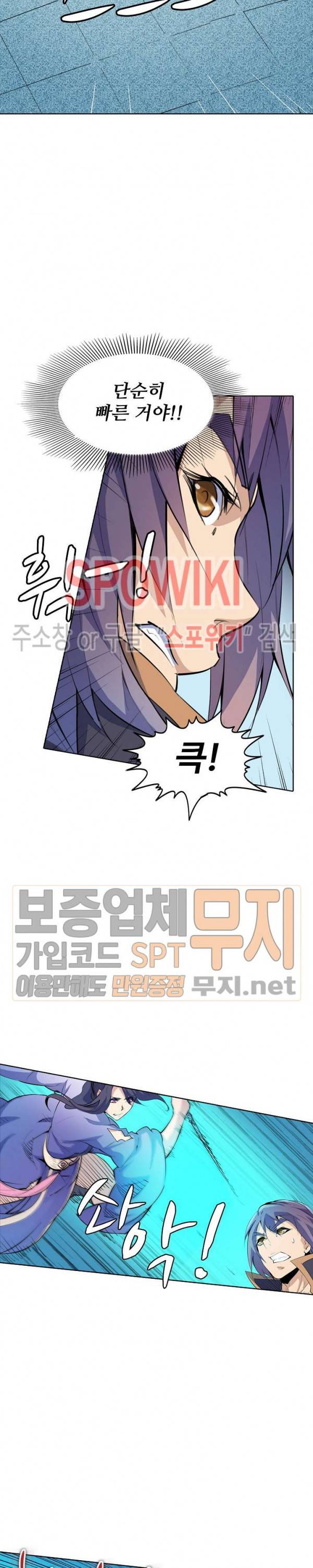 백련성신 113화 19