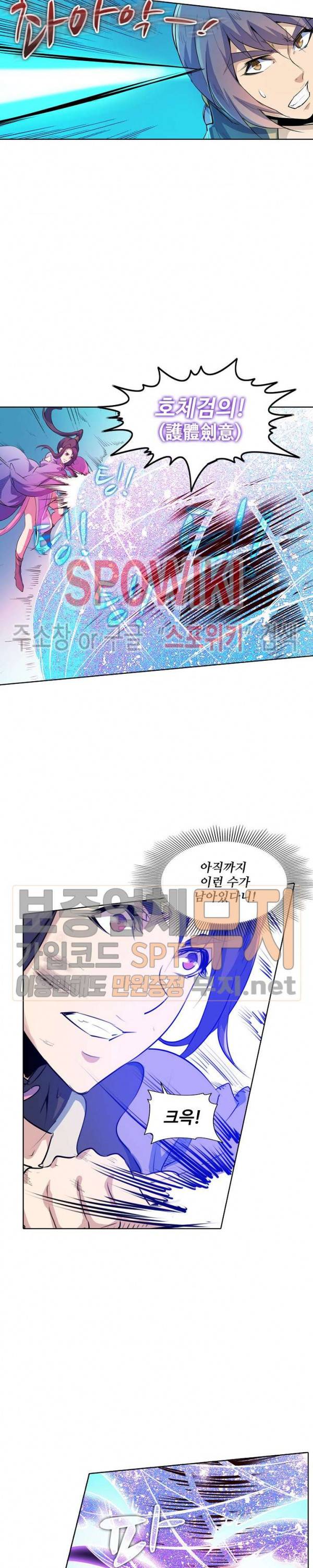 백련성신 113화 20