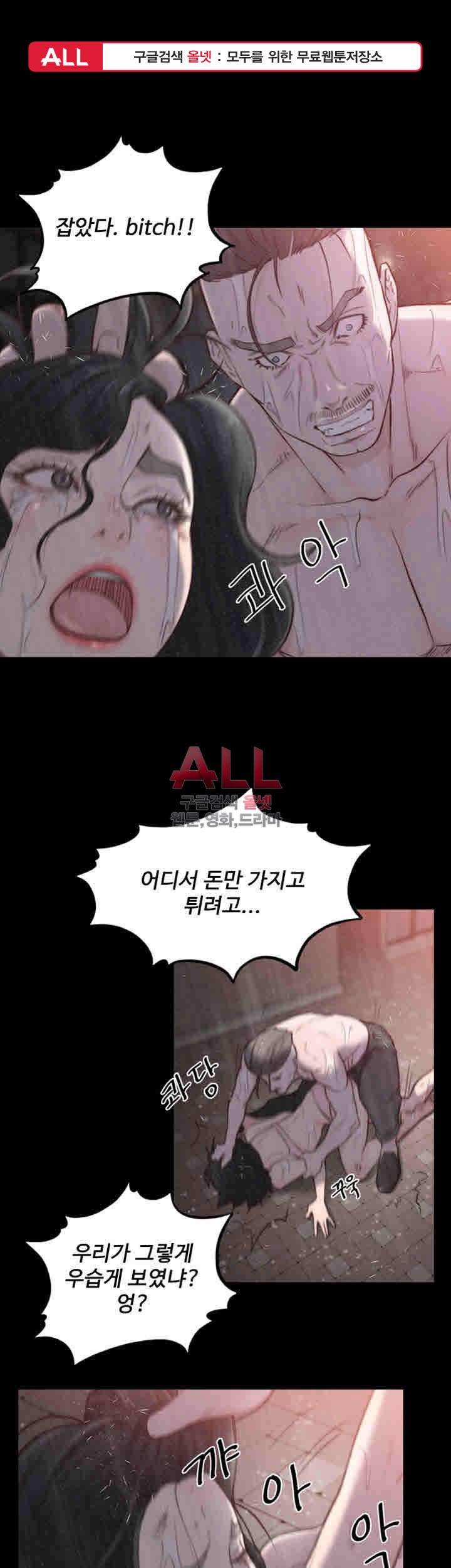 전 여친 36화 1