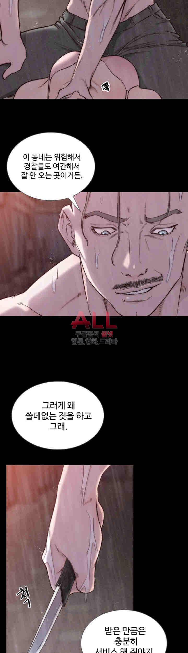 전 여친 36화 5