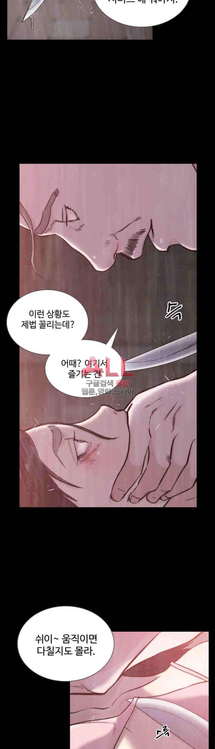 전 여친 36화 6