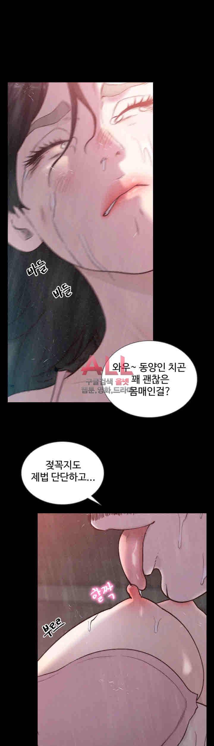 전 여친 36화 8
