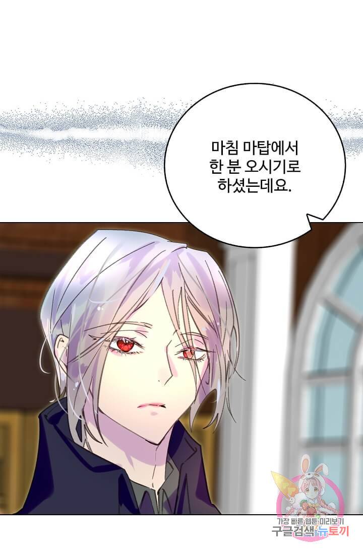 구경하는 들러리양 제87화 2