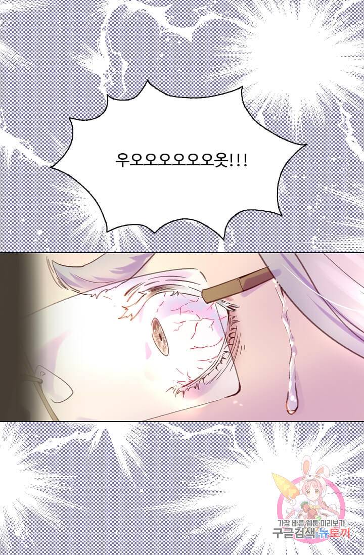 구경하는 들러리양 제87화 9