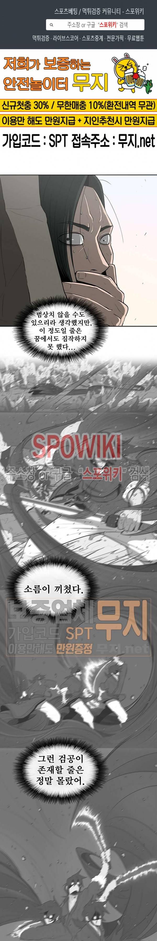 북검전기 15화 1