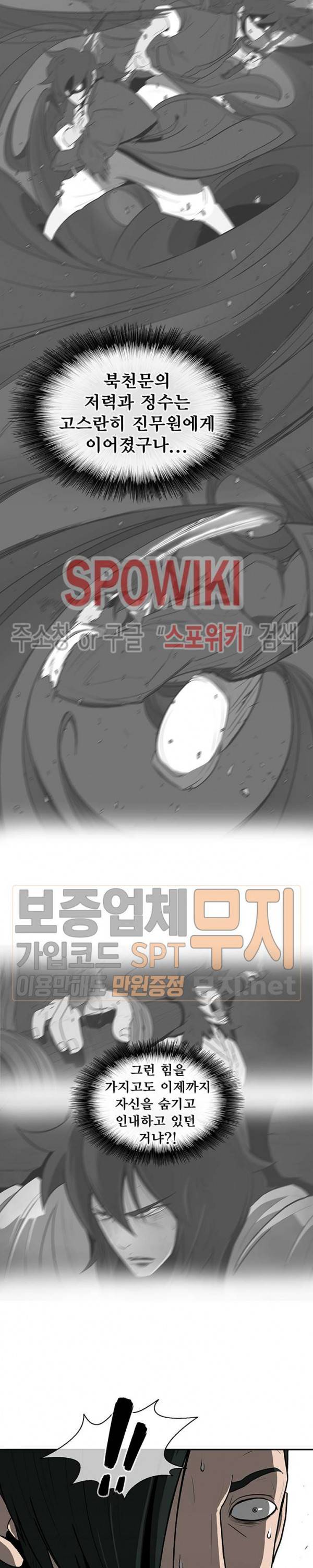 북검전기 15화 2