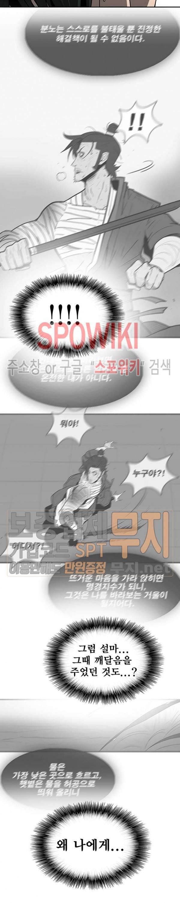 북검전기 15화 3