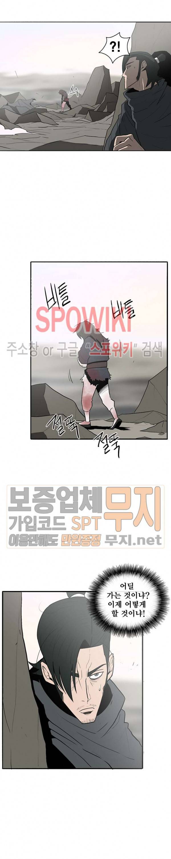 북검전기 15화 4