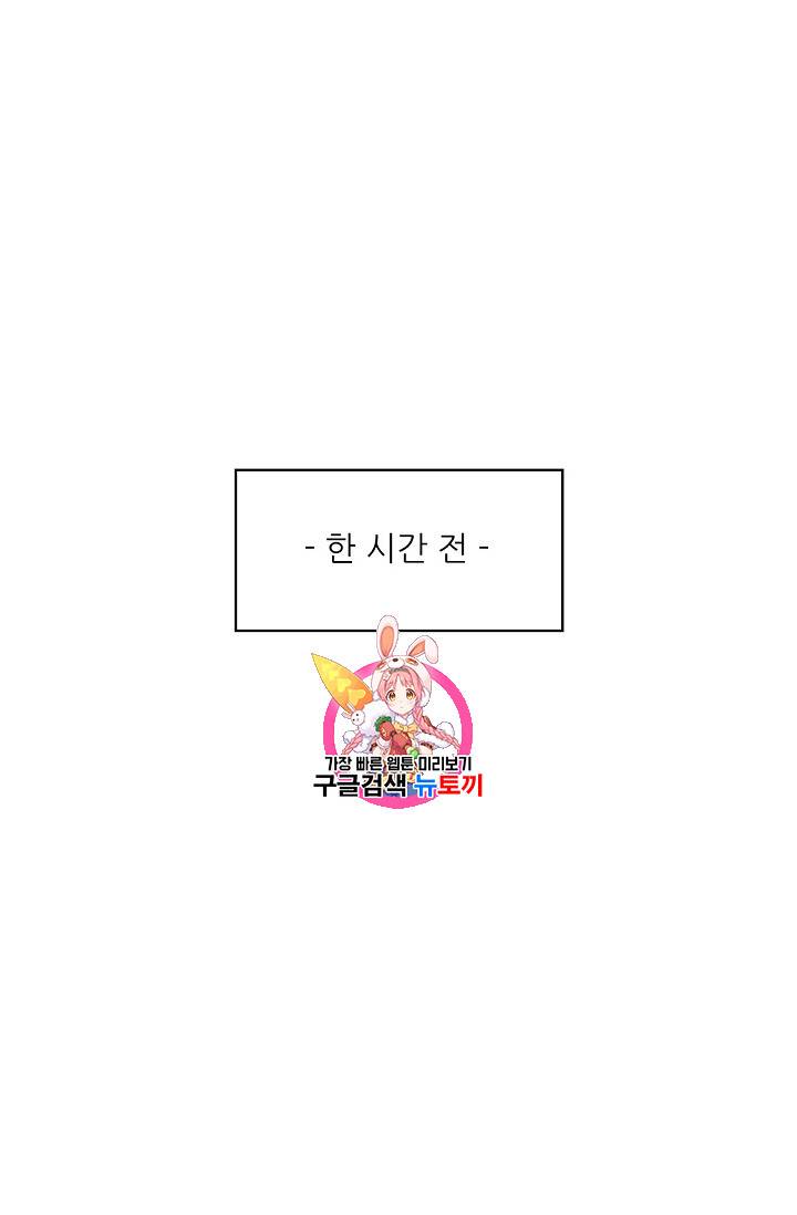 트리거 19화 1