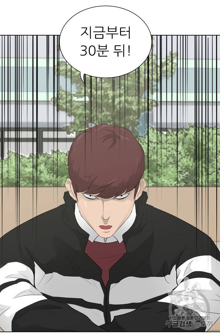 트리거 19화 2
