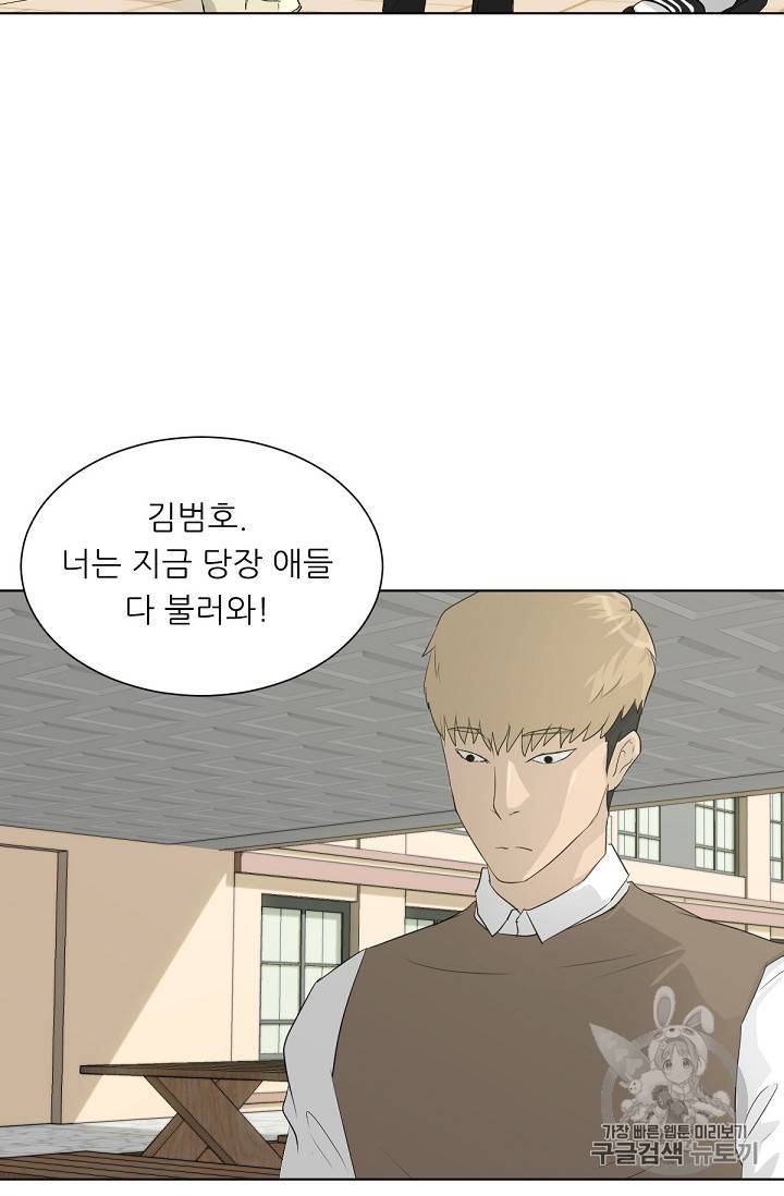 트리거 19화 4