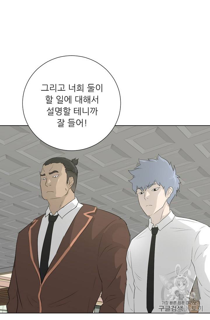 트리거 19화 5