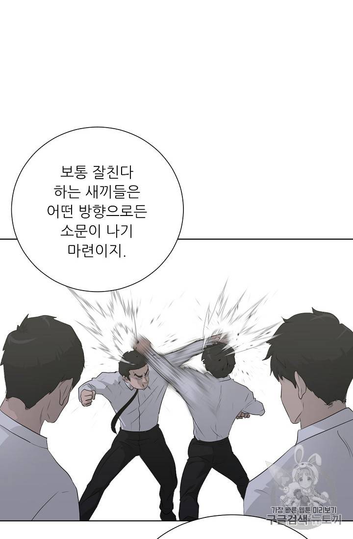 트리거 19화 6